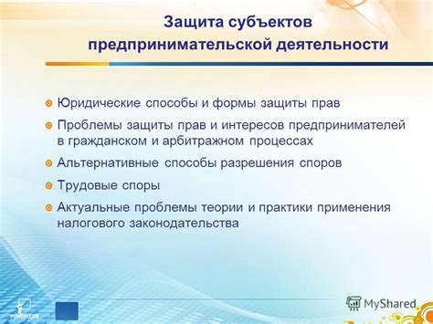 Альтернативные формы защиты прав госслужащих