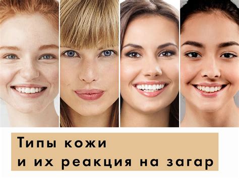 Альтернативы загару в солярии
