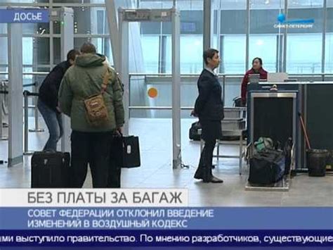 Альтернативы невозвратным билетам