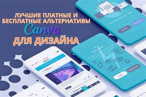 Альтернативы примерке