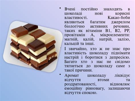 Альтернативы шоколаду для здоровья кожи