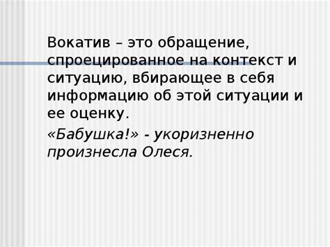 Анализировать контекст и ситуацию