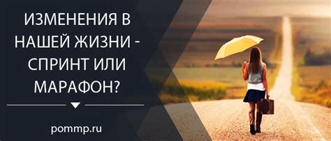 Анализируйте изменения в вашей жизни
