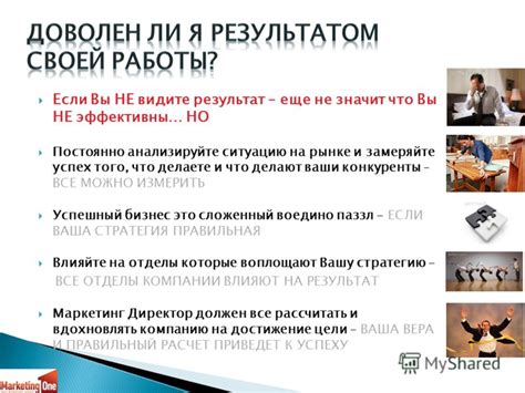 Анализируйте ситуацию
