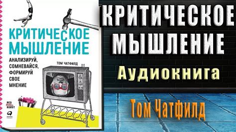Анализируй свое поведение