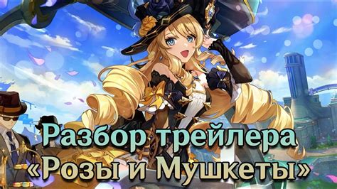 Анализ анонсного трейлера Когда после 4