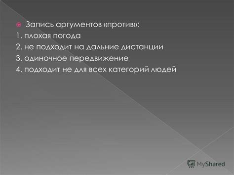 Анализ аргументов экспертов на тему