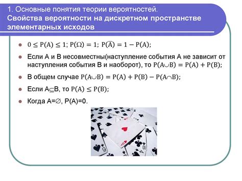 Анализ вероятностей