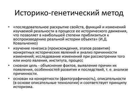 Анализ исторического периода в 7 классе