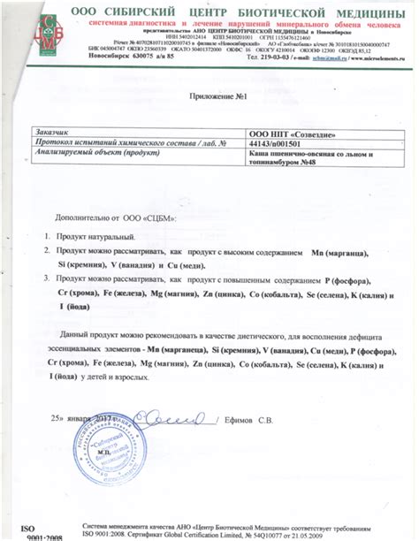 Анализ пищевой ценности хлебцов и их влияние на организм