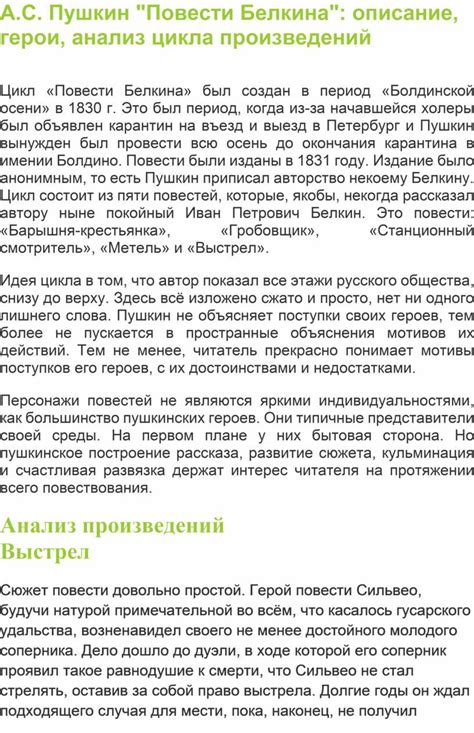 Анализ популярности цикла произведений