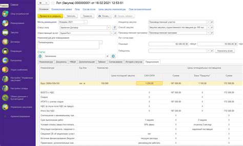 Анализ предложений поставщиков