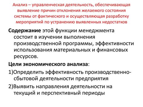 Анализ причин подавленного состояния