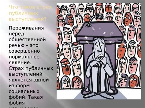 Анализ причин страха перед завершениями