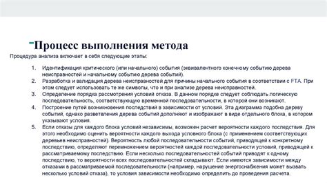 Анализ причин частичных поражений