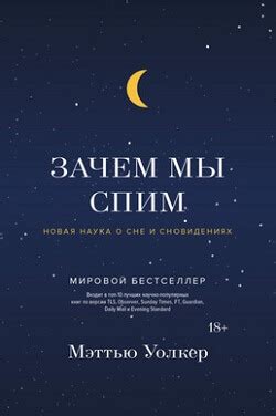 Анализ снов и их практическое значение