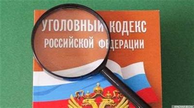 Анализ статей Уголовного кодекса, связанных с статьей 126 НК РФ