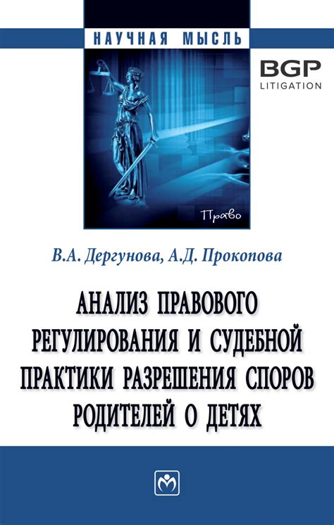 Анализ судебной практики