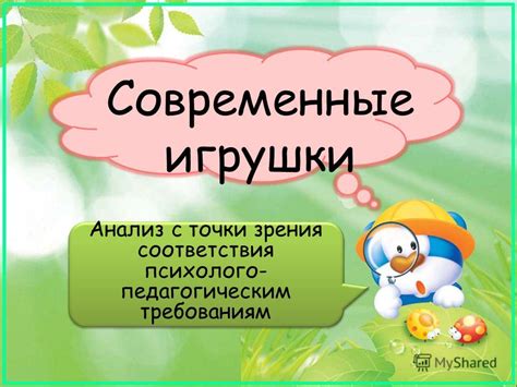 Анализ с точки зрения компании и соответствия требованиям