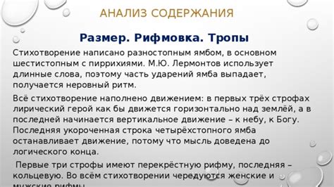 Анализ ударений в конкретном стихотворении "Желтеющая нива"