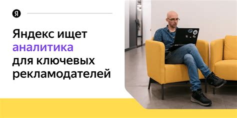 Аналитика ищет ответы