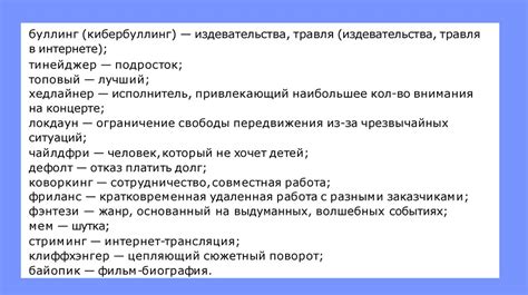 Английские заимствования
