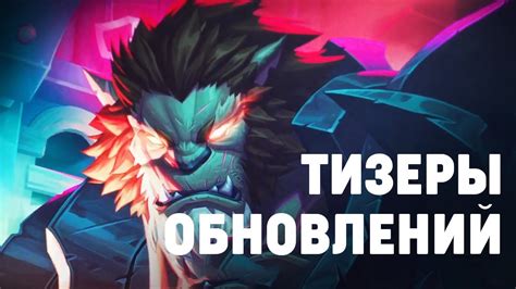 Анонсы и слухи о будущих обновлениях