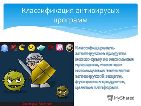 Антивирусы и программы для обнаружения майнеров