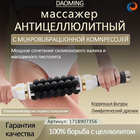 Антицеллюлитный массаж для похудения: реальные результаты и полезные свойства
