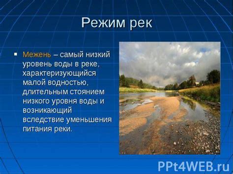 Антропогенные факторы, которые влияют на режим разлива реки Обь