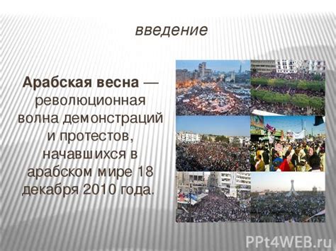 Арабская завоевательная волна