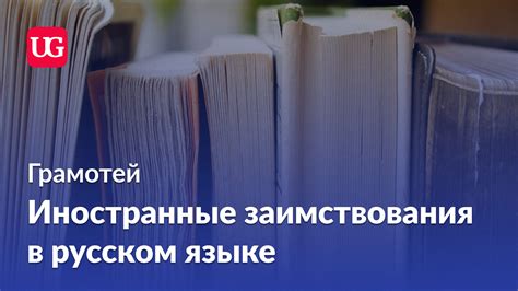 Арабские заимствования в русском языке
