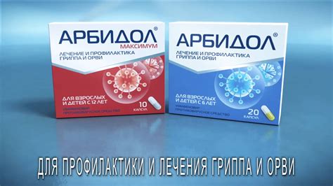 Арбидол: механизм воздействия