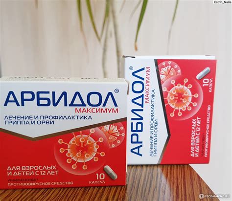 Арбидол при простуде: факты и рекомендации