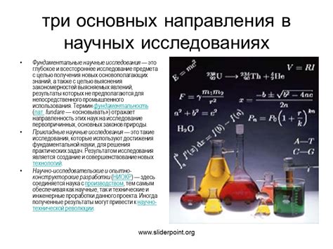 Аргон в научных исследованиях