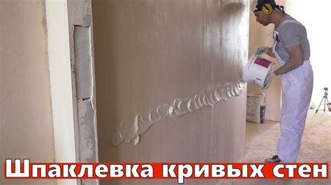 Аргументы ПРОТИВ грунтовки перед вторым слоем шпаклевки