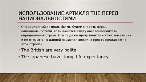 Аргументы за использование артикля "the" перед озерами