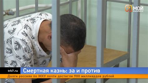 Аргументы за отмену смертной казни