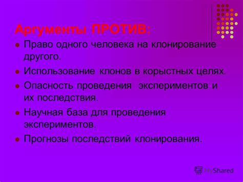 Аргументы против проведения крестин: