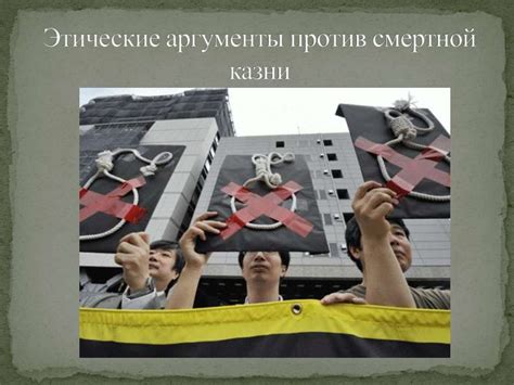 Аргументы против смертной казни в Белоруссии
