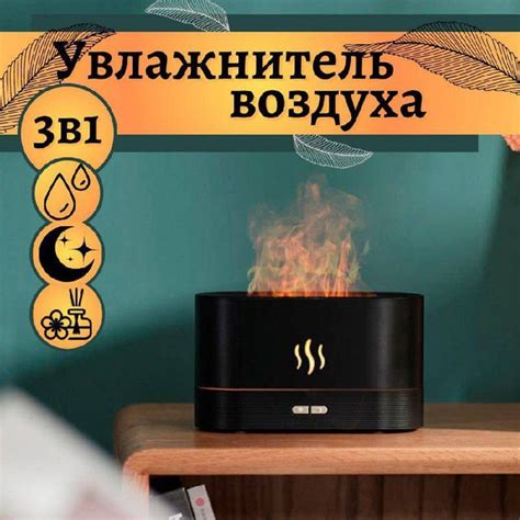 Аромалампа: эффективное средство для распространения аромата