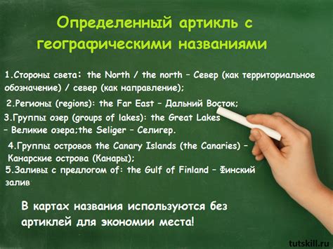 Артикль при обозначении национальностей