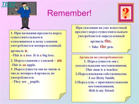 Артикль при указании профессий