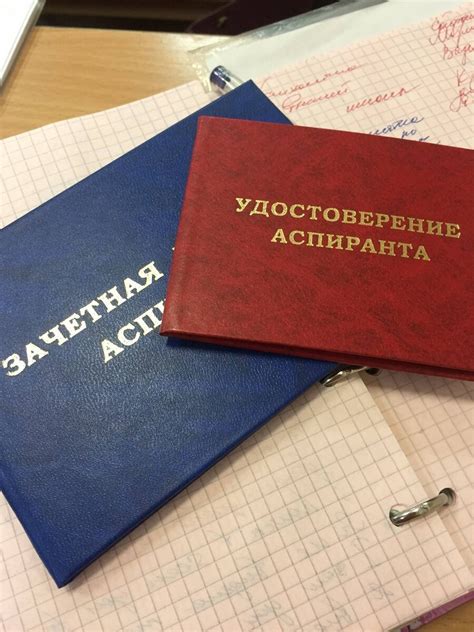 Аспирантура или альтернативные пути