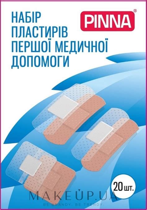 Ассортимент повязок, пластырей и средств для первой помощи