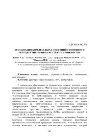 Ассоциация с приятными качествами