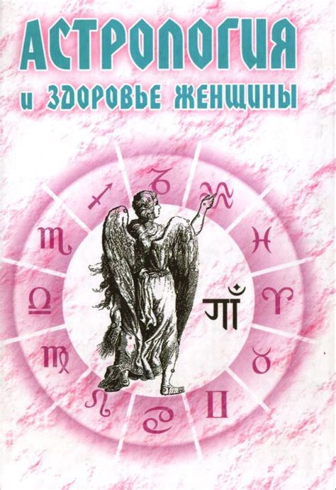 Астрологические предсказания и знаки приближения Люцифера
