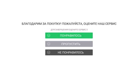 Аутентификация покупателя