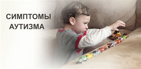 Аутизм у малышей до года