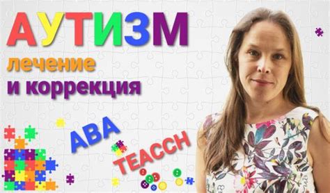Аутизм у ребенка: эффективные методы и советы